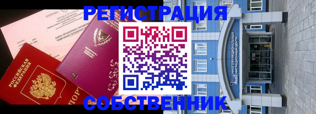 прописка гарантия в Гуково