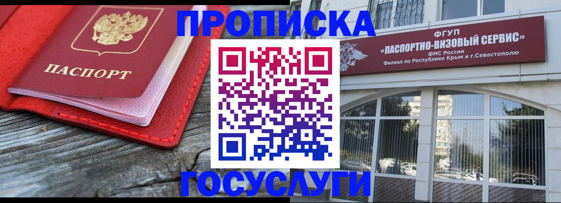 прописка иностранных граждан в Гуково
