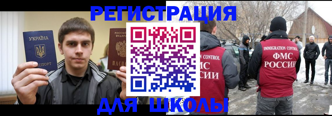 где прописаться в Гуково